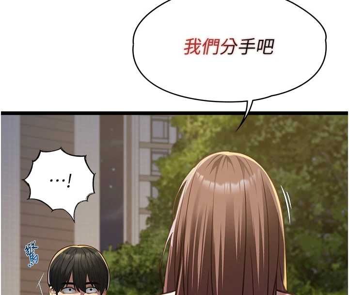女友不能说的事 - 第13話-我們分手吧… - page 58