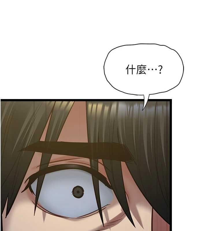 女友不能说的事 - 第13話-我們分手吧… - page 61