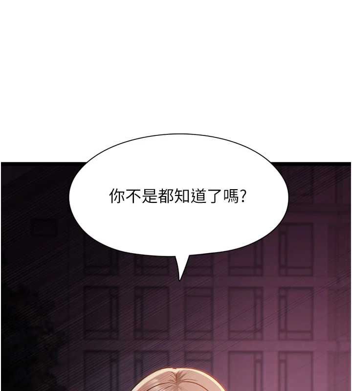 女友不能说的事 - 第13話-我們分手吧… - page 63
