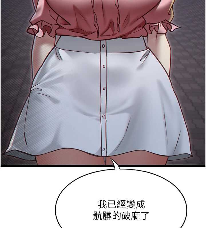女友不能说的事 - 第13話-我們分手吧… - page 65
