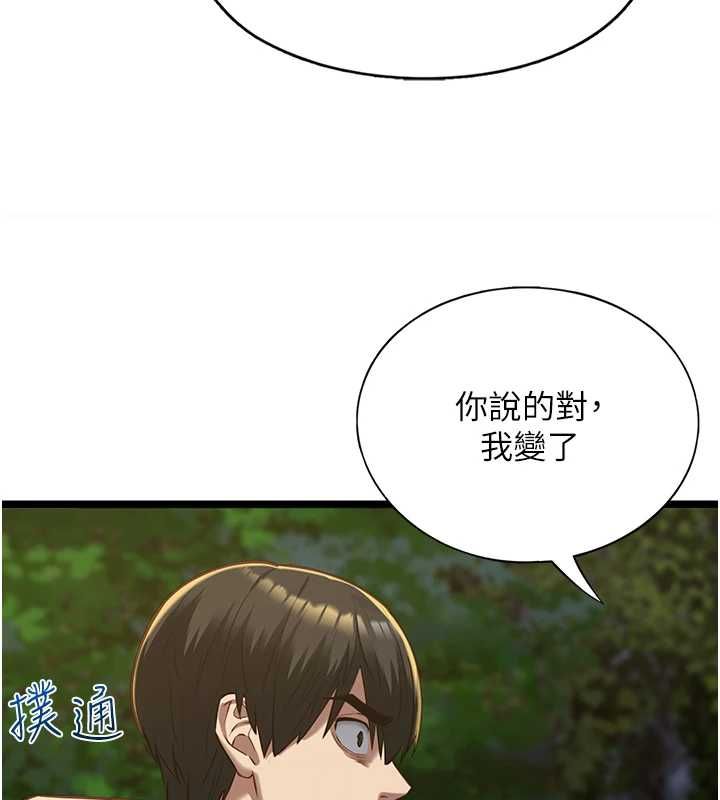 女友不能说的事 - 第13話-我們分手吧… - page 66