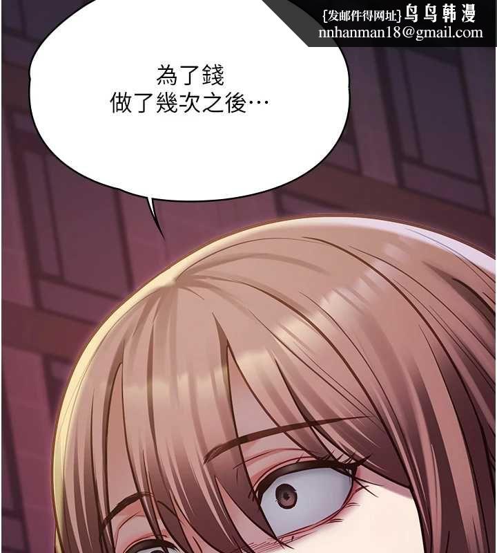 女友不能说的事 - 第13話-我們分手吧… - page 70
