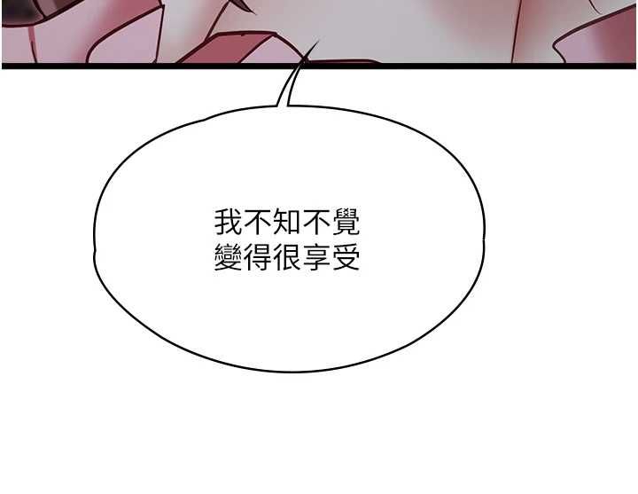 女友不能说的事 - 第13話-我們分手吧… - page 72