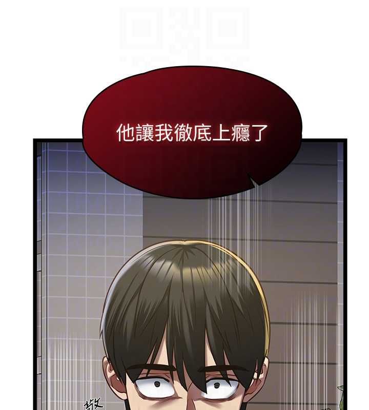 女友不能说的事 - 第13話-我們分手吧… - page 73