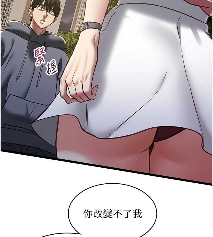 女友不能说的事 - 第13話-我們分手吧… - page 79