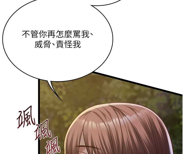 女友不能说的事 - 第13話-我們分手吧… - page 80