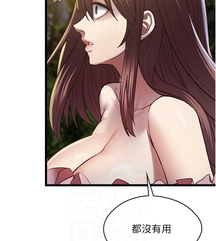 女友不能说的事 - 第13話-我們分手吧… - page 81