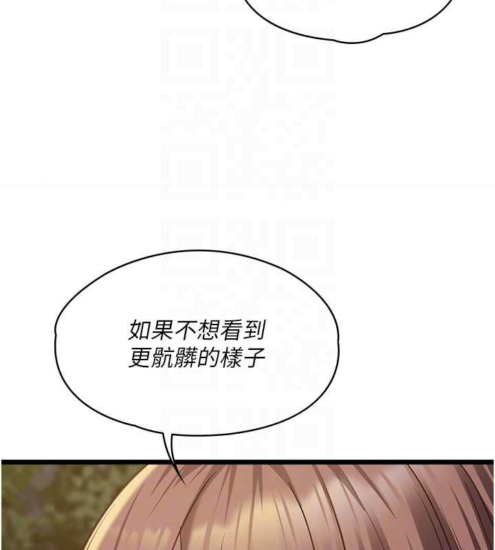 女友不能说的事 - 第13話-我們分手吧… - page 82