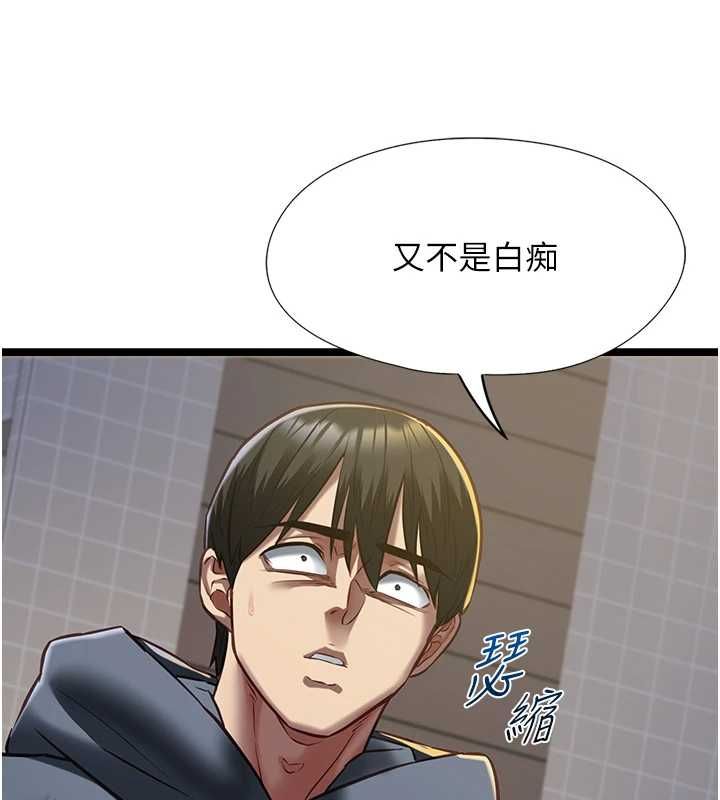 女友不能说的事 - 第13話-我們分手吧… - page 85