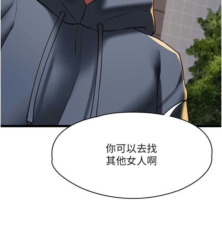 女友不能说的事 - 第13話-我們分手吧… - page 86