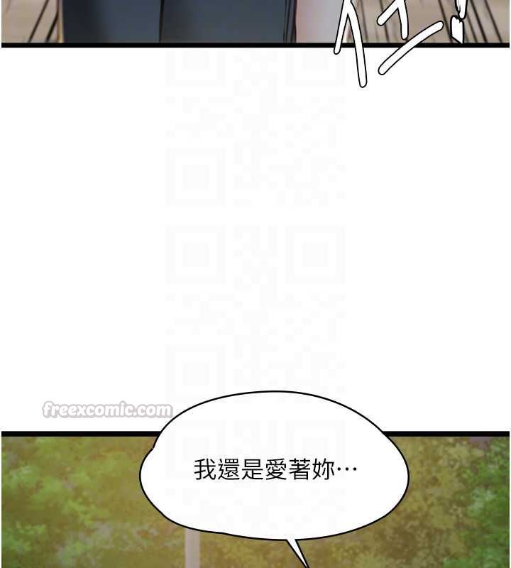 女友不能说的事 - 第13話-我們分手吧… - page 90