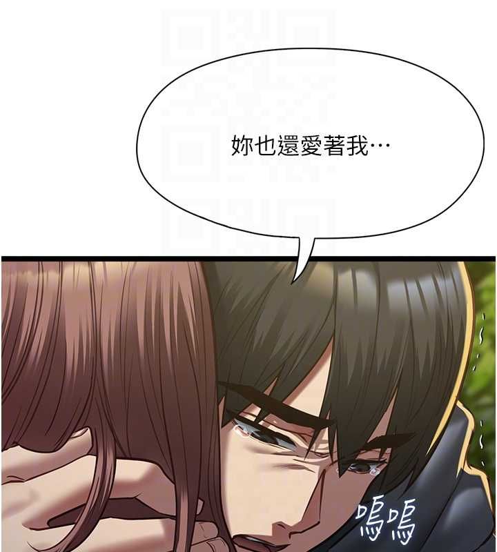 女友不能说的事 - 第13話-我們分手吧… - page 94
