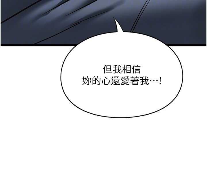 女友不能说的事 - 第13話-我們分手吧… - page 97