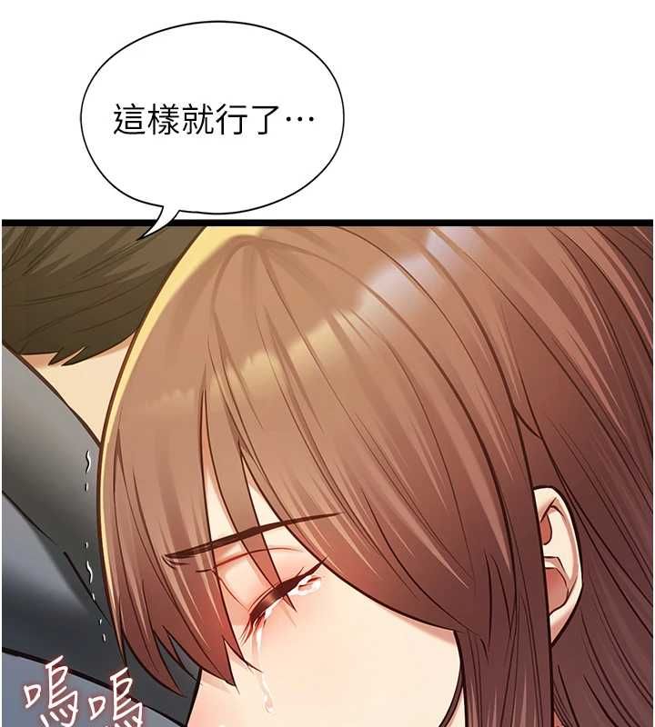 女友不能说的事 - 第13話-我們分手吧… - page 98