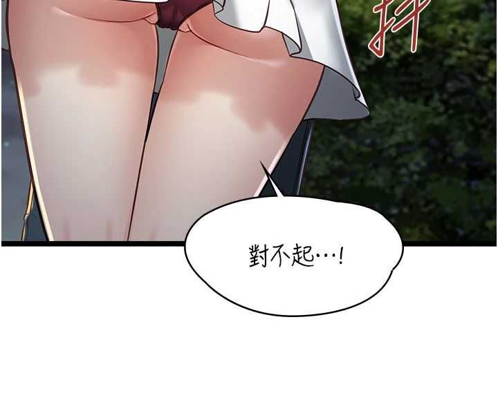 女友不能说的事 - 第13話-我們分手吧… - page 101