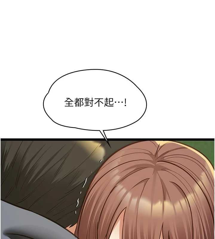 女友不能说的事 - 第13話-我們分手吧… - page 103
