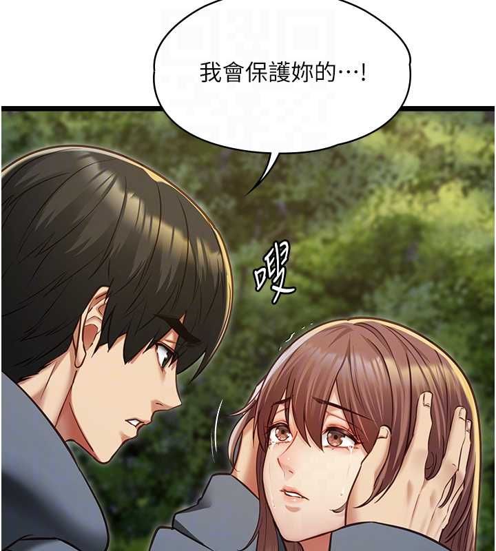 女友不能说的事 - 第13話-我們分手吧… - page 107