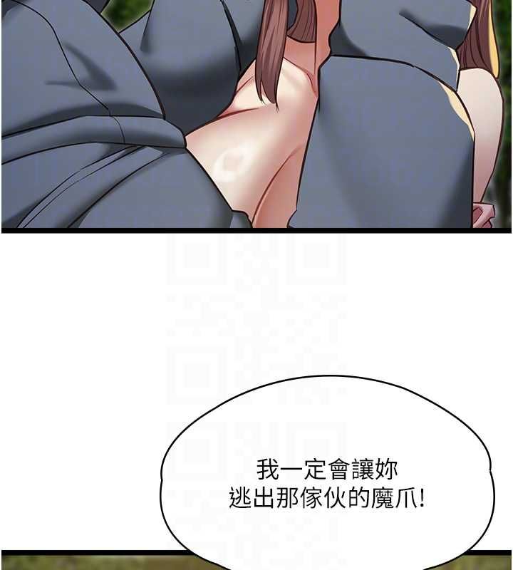 女友不能说的事 - 第13話-我們分手吧… - page 108