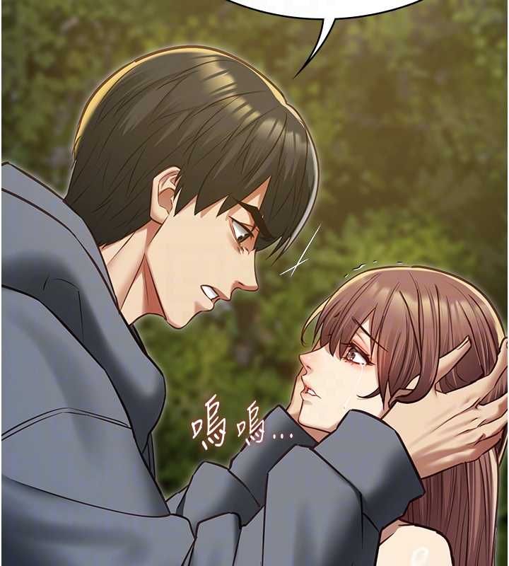 女友不能说的事 - 第13話-我們分手吧… - page 109