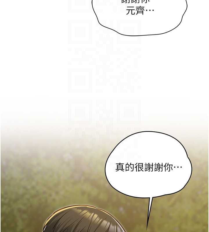 女友不能说的事 - 第13話-我們分手吧… - page 114