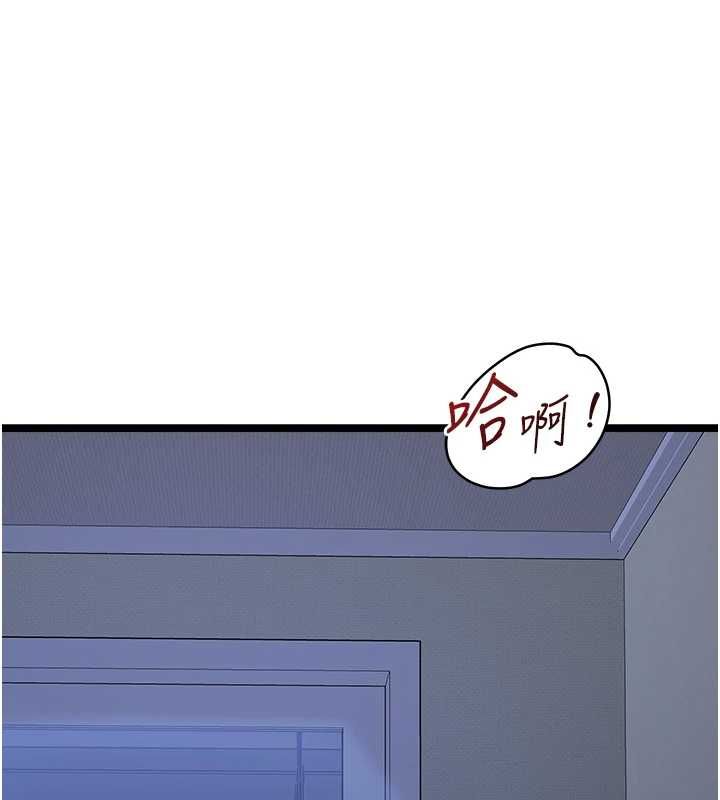 女友不能说的事 - 第13話-我們分手吧… - page 119
