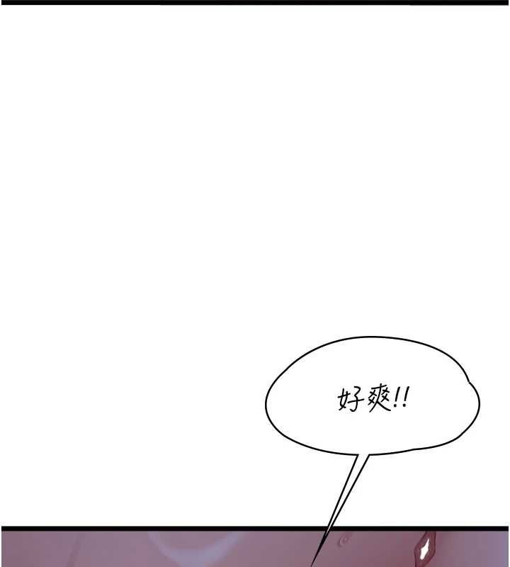女友不能说的事 - 第13話-我們分手吧… - page 125