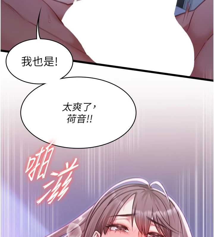 女友不能说的事 - 第13話-我們分手吧… - page 127