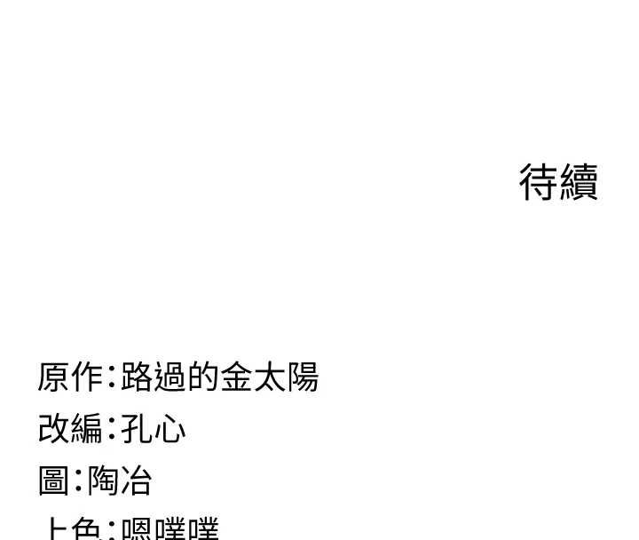 女友不能说的事 - 第13話-我們分手吧… - page 138