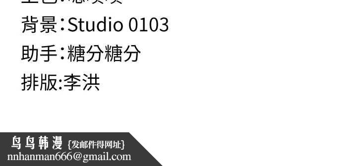 女友不能说的事 - 第13話-我們分手吧… - page 139