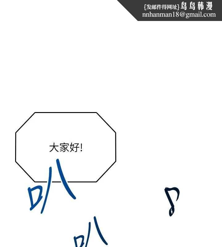 女友不能说的事 - 第16話-荷音的禮物♥ - page 1