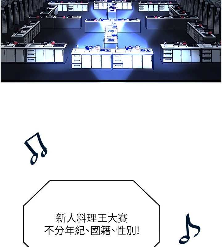 女友不能说的事 - 第16話-荷音的禮物♥ - page 3