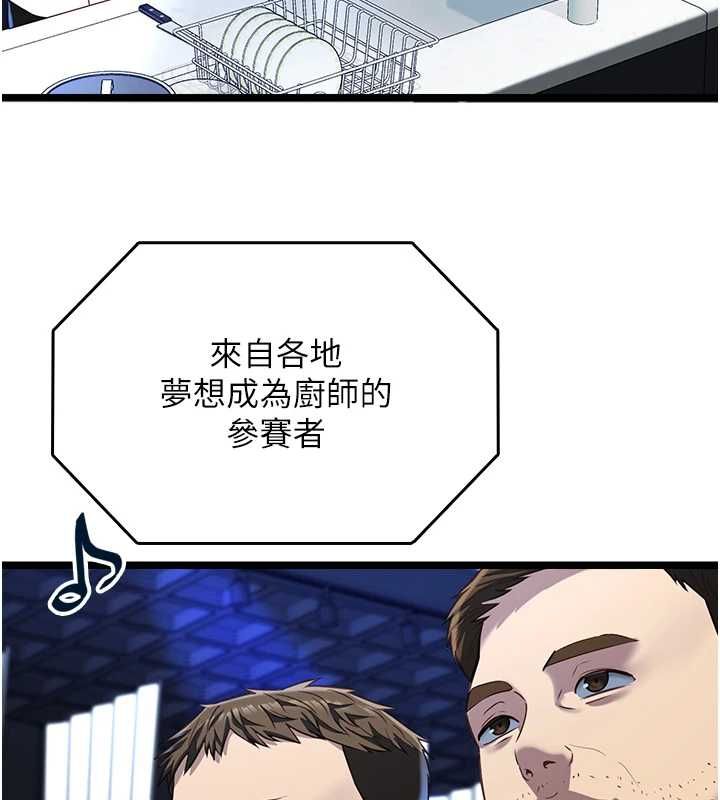 女友不能说的事 - 第16話-荷音的禮物♥ - page 5