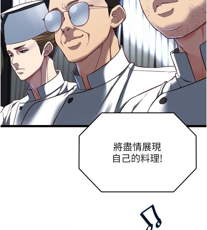 女友不能说的事 - 第16話-荷音的禮物♥ - page 6