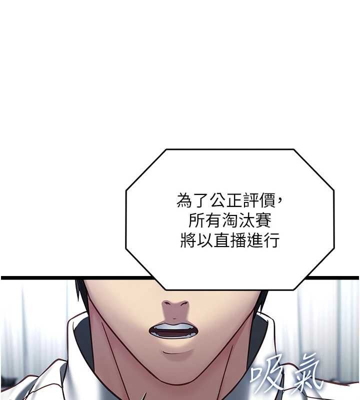 女友不能说的事 - 第16話-荷音的禮物♥ - page 10