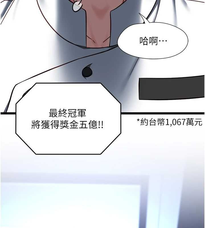 女友不能说的事 - 第16話-荷音的禮物♥ - page 11
