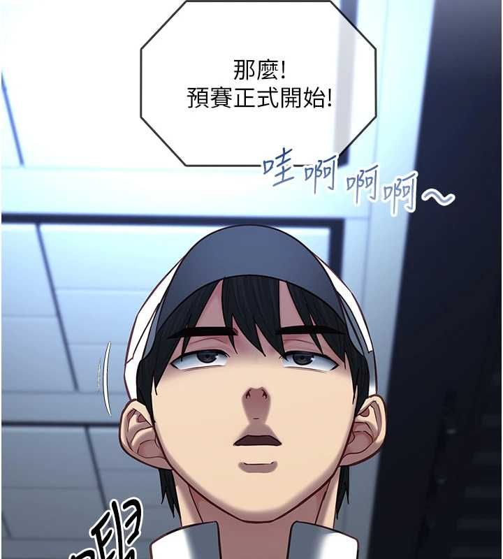 女友不能说的事 - 第16話-荷音的禮物♥ - page 12