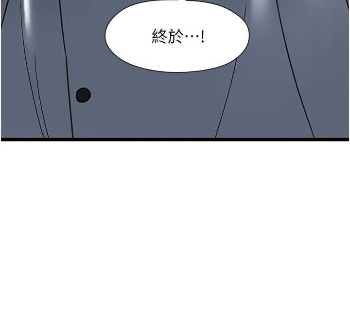 女友不能说的事 - 第16話-荷音的禮物♥ - page 14