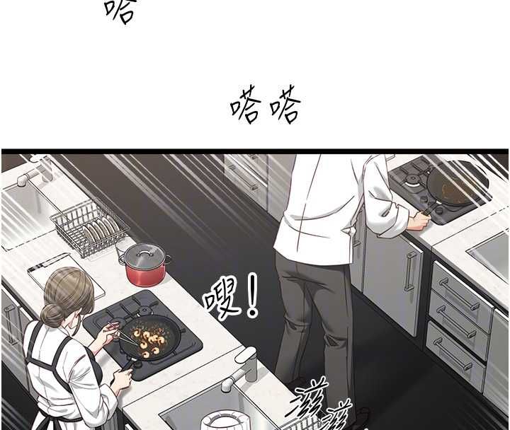 女友不能说的事 - 第16話-荷音的禮物♥ - page 18