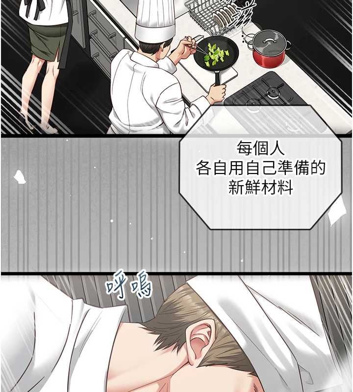 女友不能说的事 - 第16話-荷音的禮物♥ - page 19