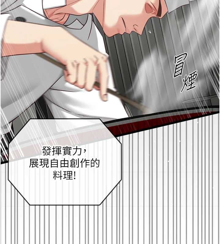 女友不能说的事 - 第16話-荷音的禮物♥ - page 20