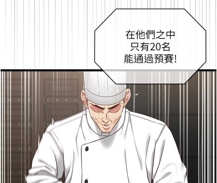 女友不能说的事 - 第16話-荷音的禮物♥ - page 22