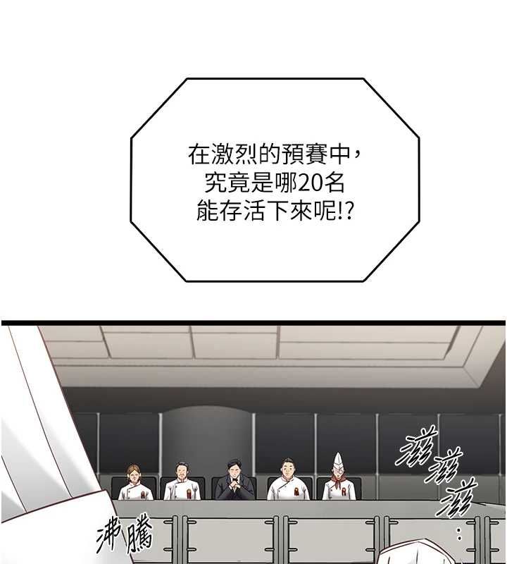 女友不能说的事 - 第16話-荷音的禮物♥ - page 24