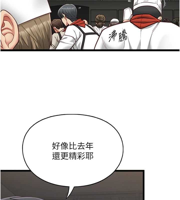 女友不能说的事 - 第16話-荷音的禮物♥ - page 25