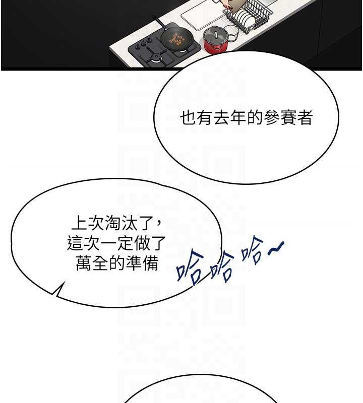 女友不能说的事 - 第16話-荷音的禮物♥ - page 28