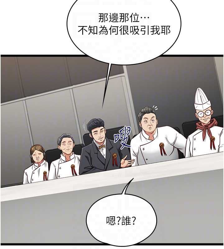 女友不能说的事 - 第16話-荷音的禮物♥ - page 29