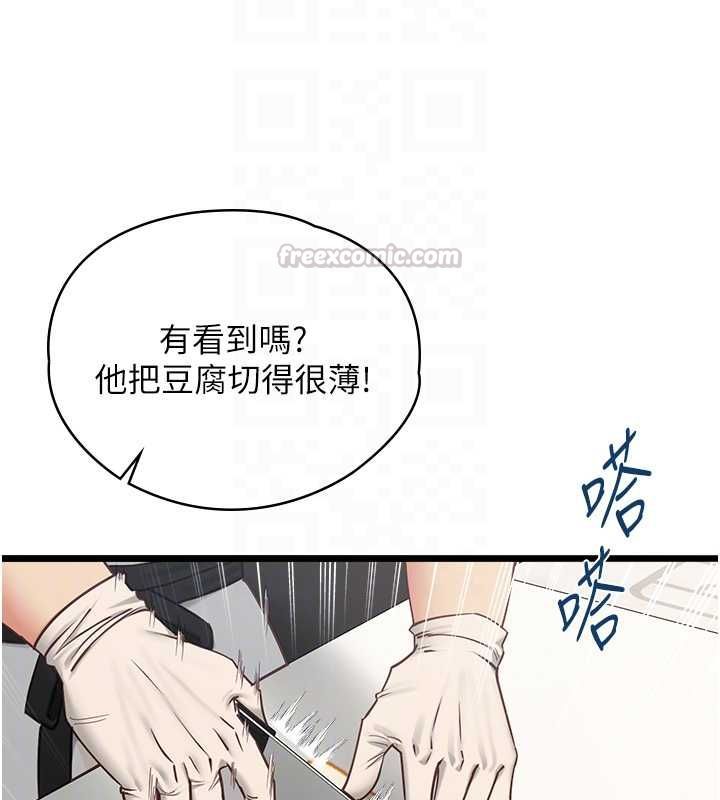 女友不能说的事 - 第16話-荷音的禮物♥ - page 30