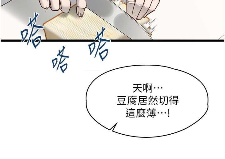女友不能说的事 - 第16話-荷音的禮物♥ - page 31
