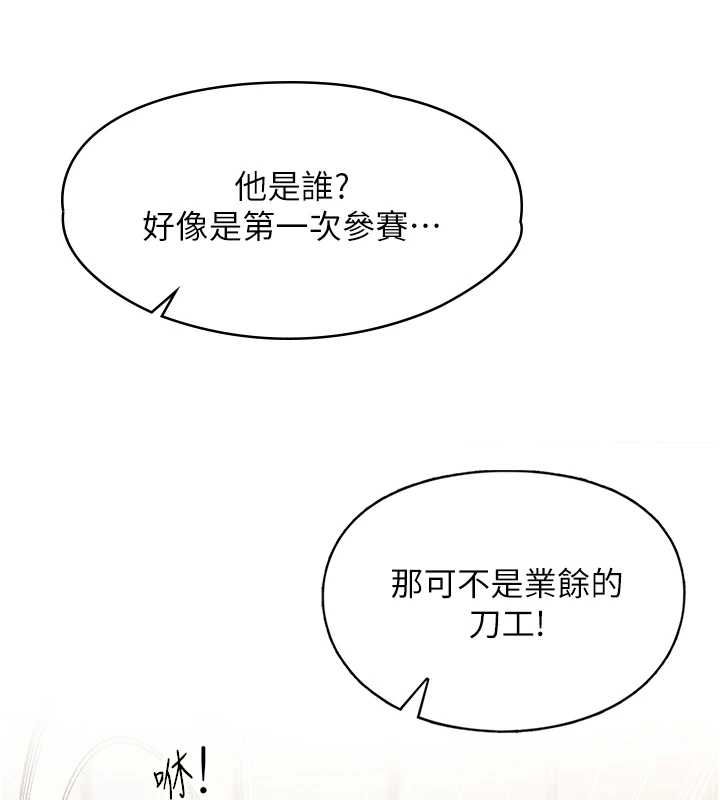 女友不能说的事 - 第16話-荷音的禮物♥ - page 32