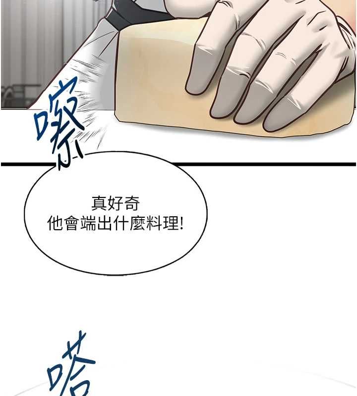 女友不能说的事 - 第16話-荷音的禮物♥ - page 34