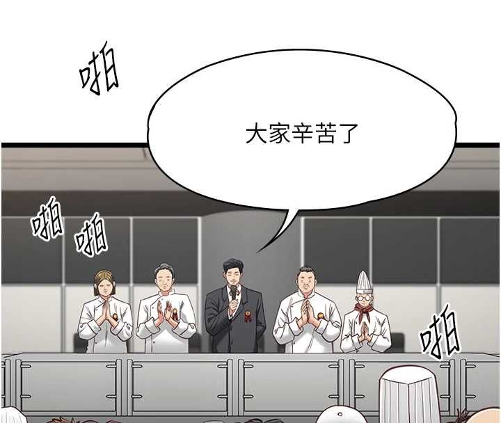 女友不能说的事 - 第16話-荷音的禮物♥ - page 39